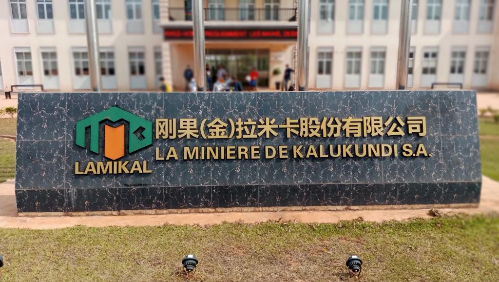 L'entreprise minière LAMIKAL (La Minière de Kalukundi S.A), située à environ 70 km à l'est de la ville de Kolwezi au Lualaba, en RDC.